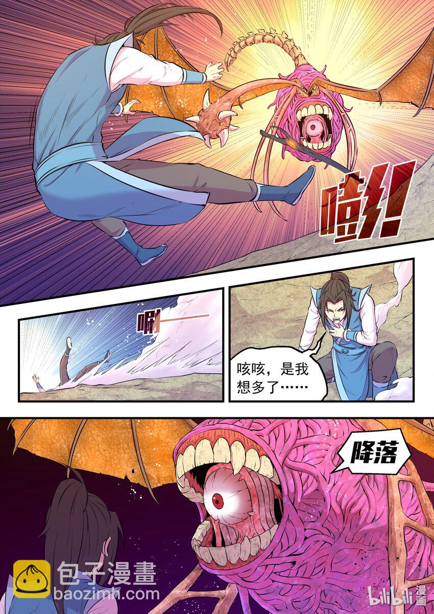 045 寄生合体-第46话