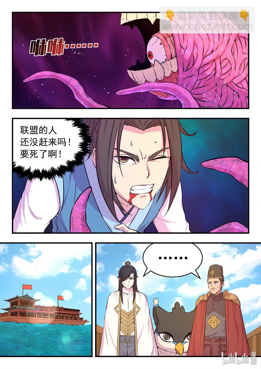 045 寄生合体-第46话
