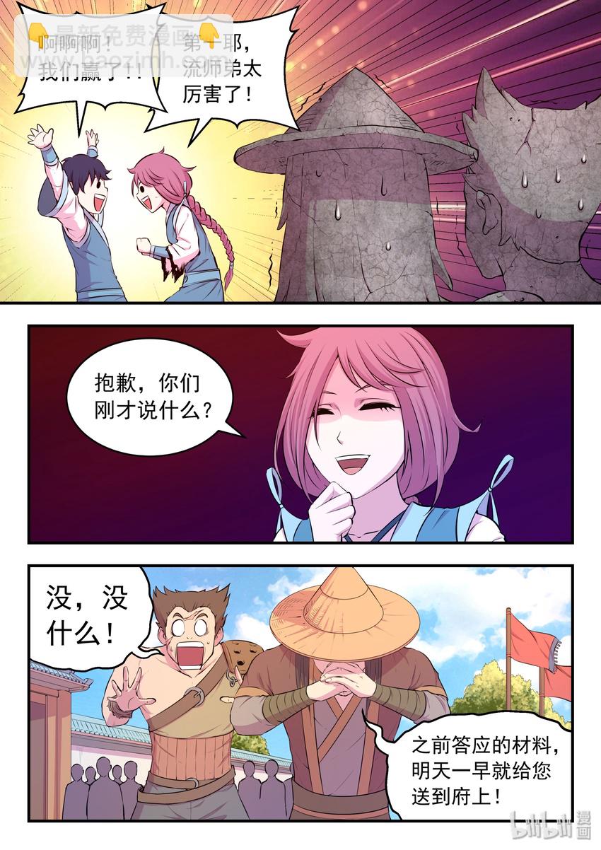 045 寄生合体-第46话