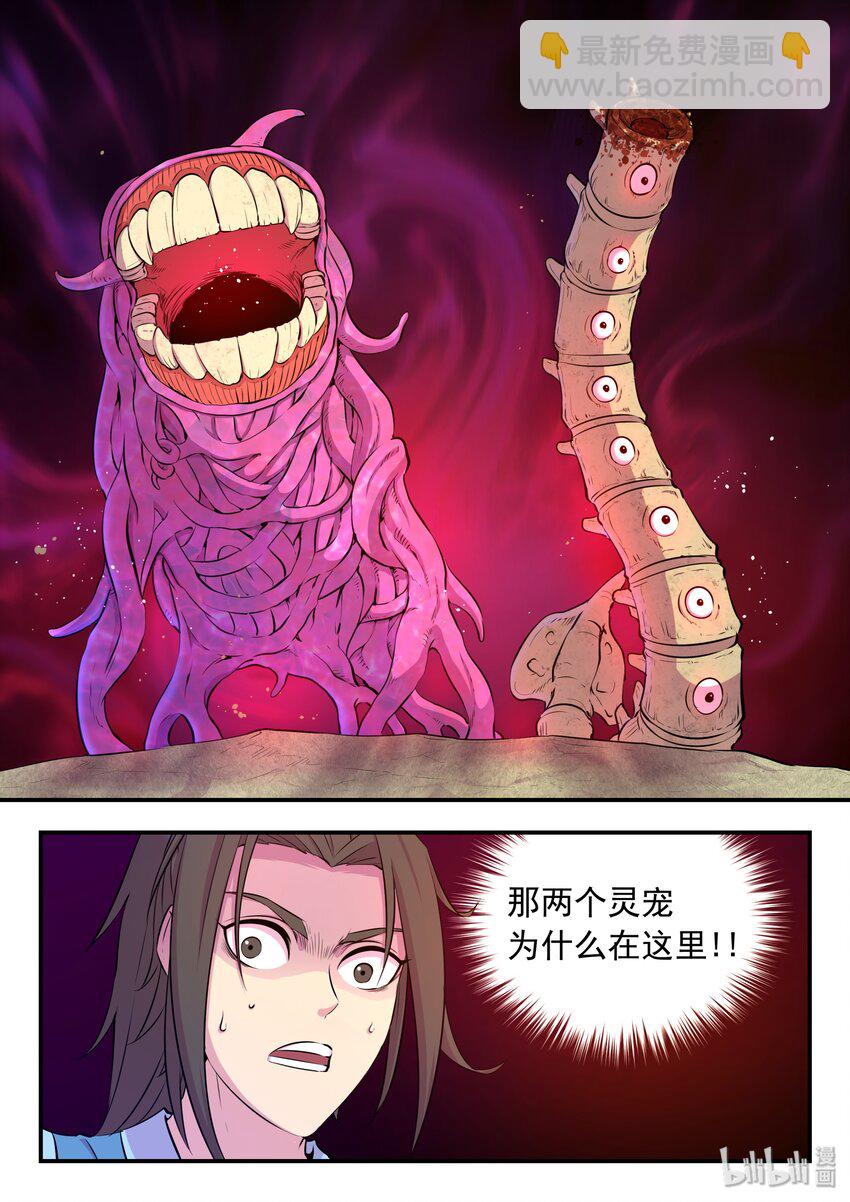 045 寄生合体-第46话