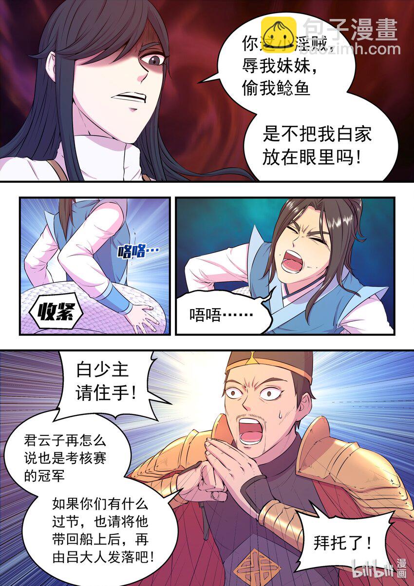 047 暗中较量-第48话