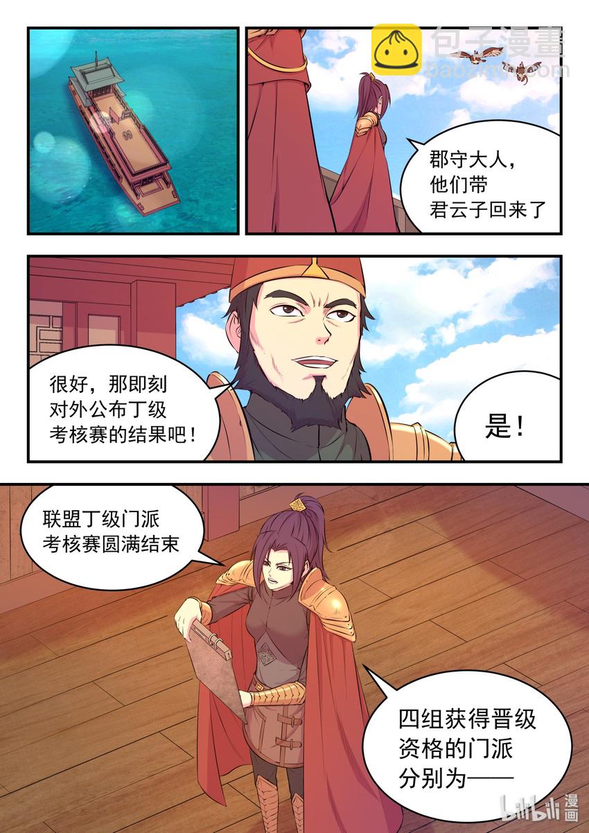 047 暗中较量-第48话
