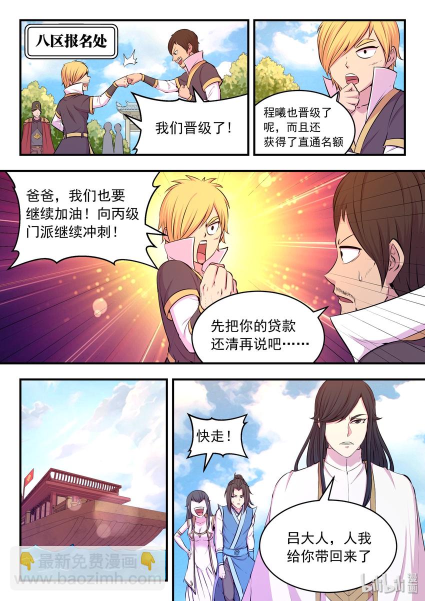 047 暗中较量-第48话