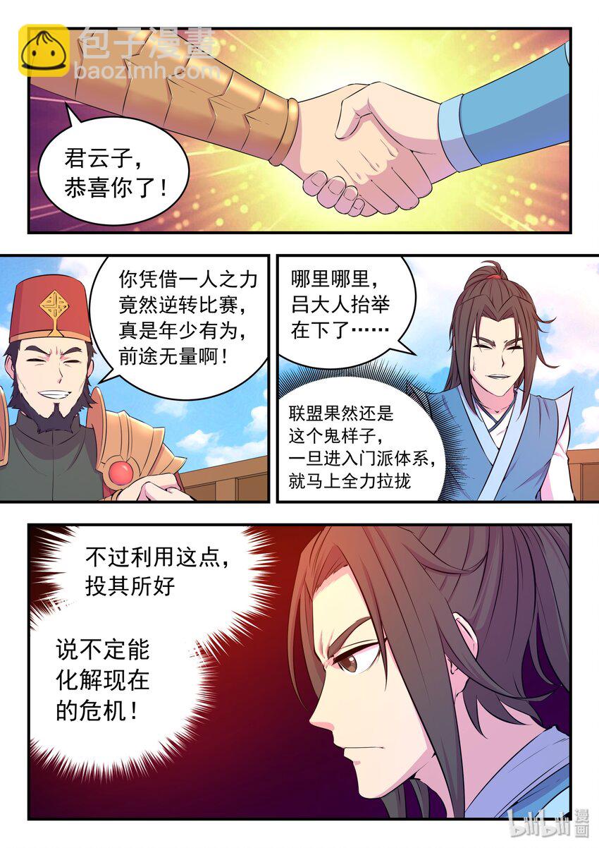 047 暗中较量-第48话
