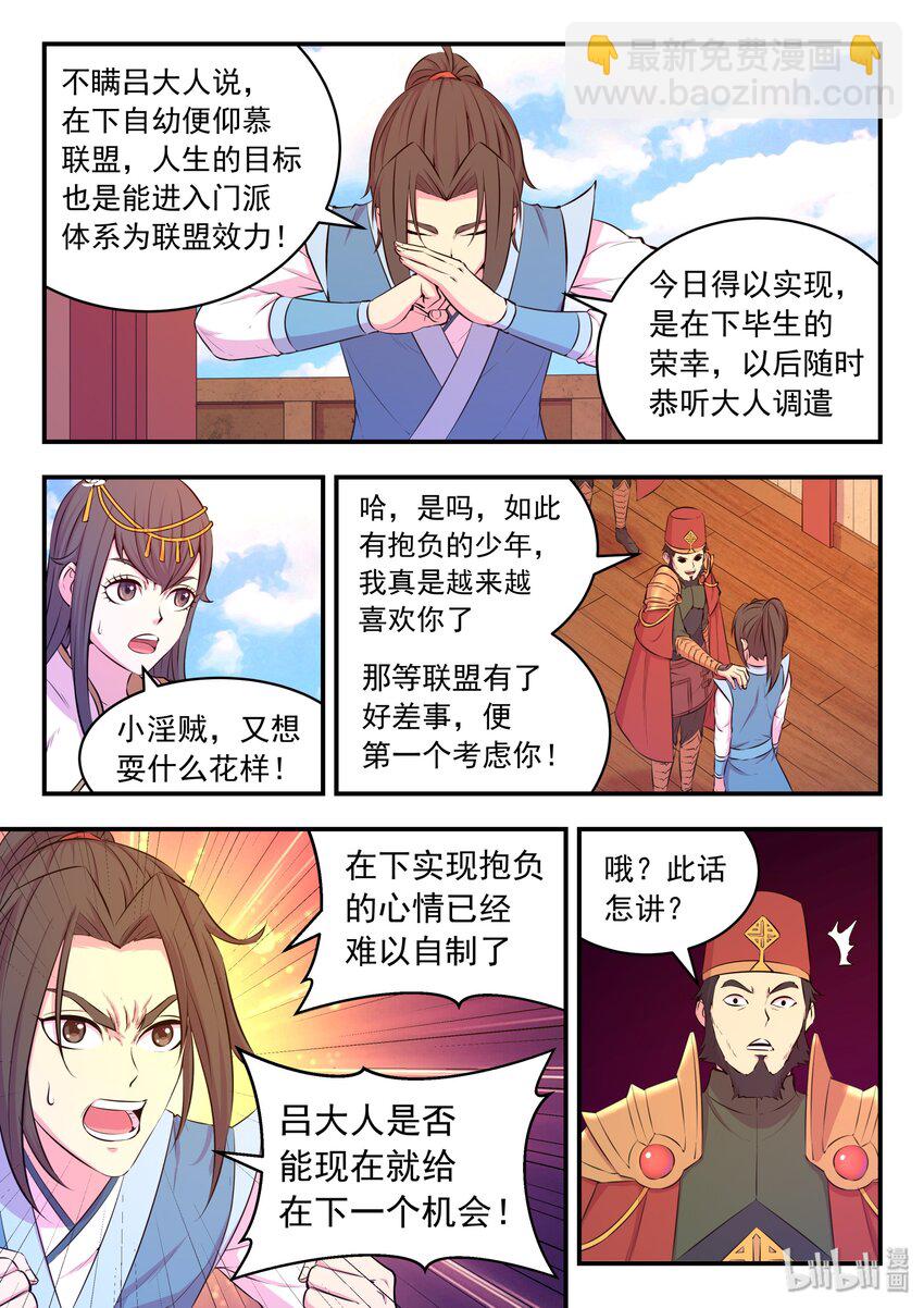 047 暗中较量-第48话