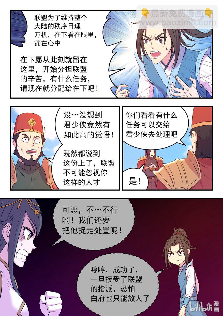 047 暗中较量-第48话