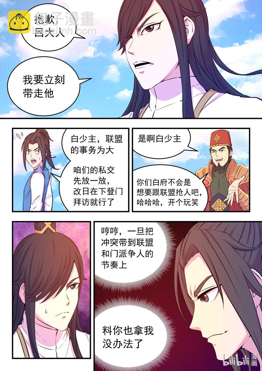 047 暗中较量-第48话
