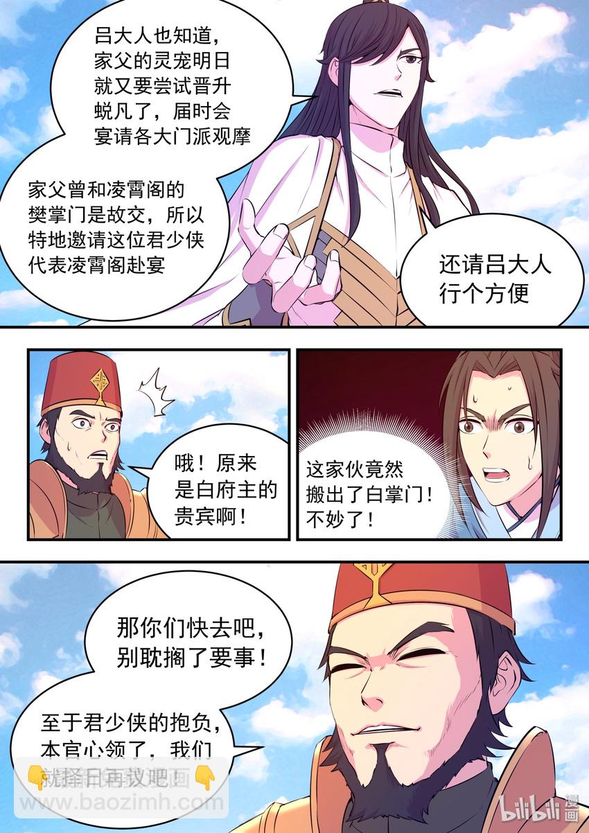 047 暗中较量-第48话