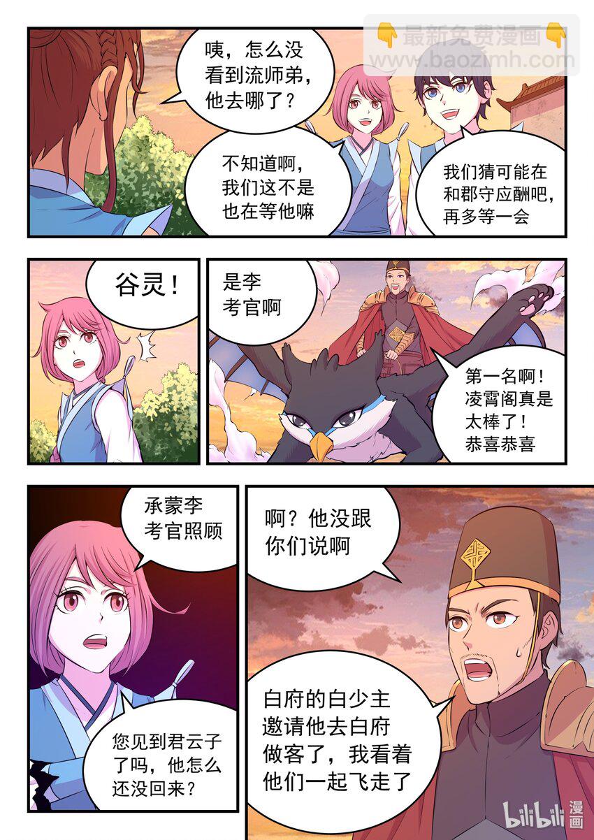 047 暗中较量-第48话