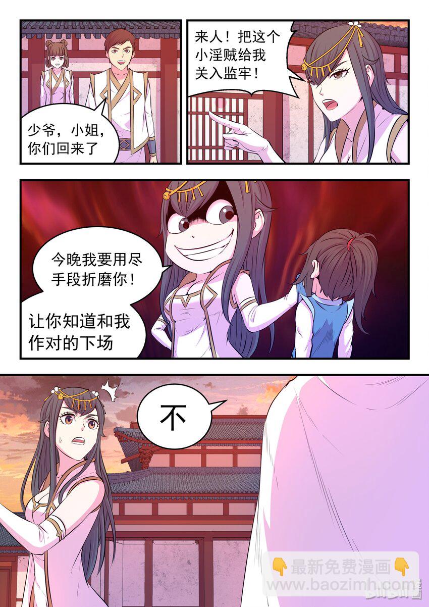 047 暗中较量-第48话