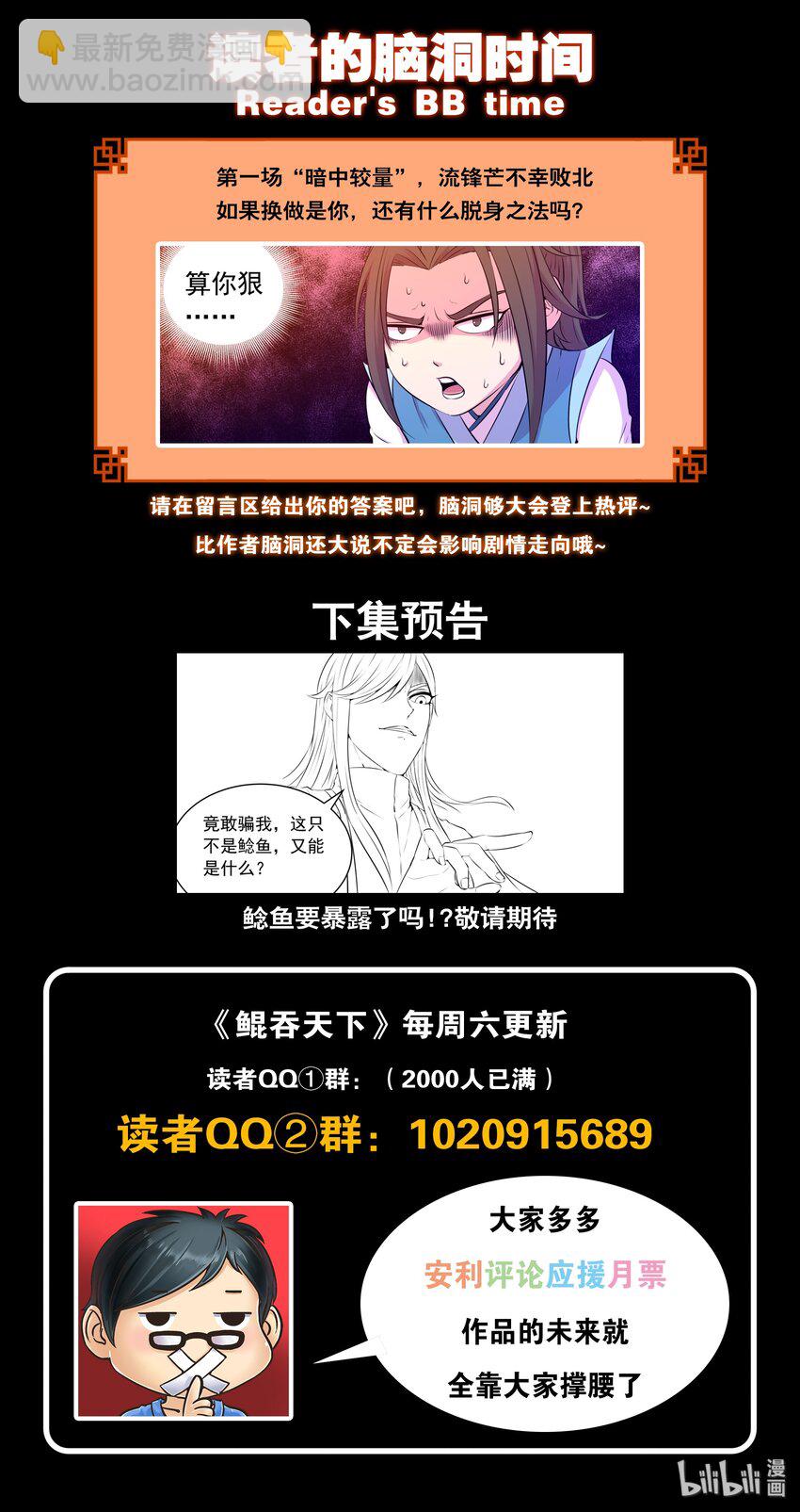047 暗中较量-第48话