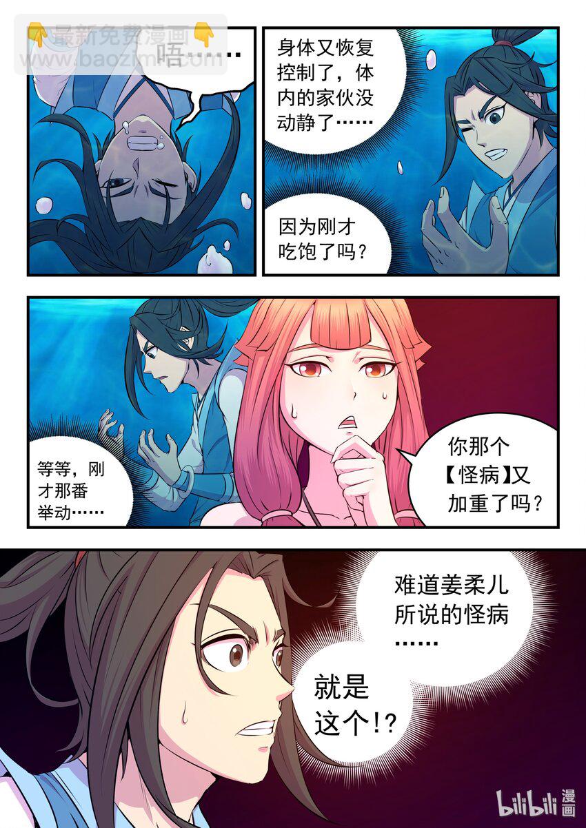 047 暗中较量-第48话