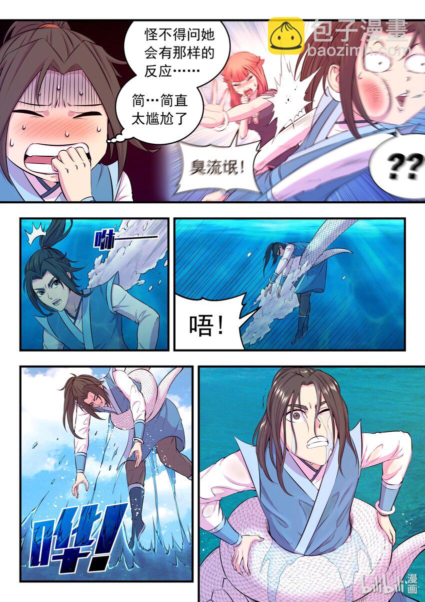 047 暗中较量-第48话
