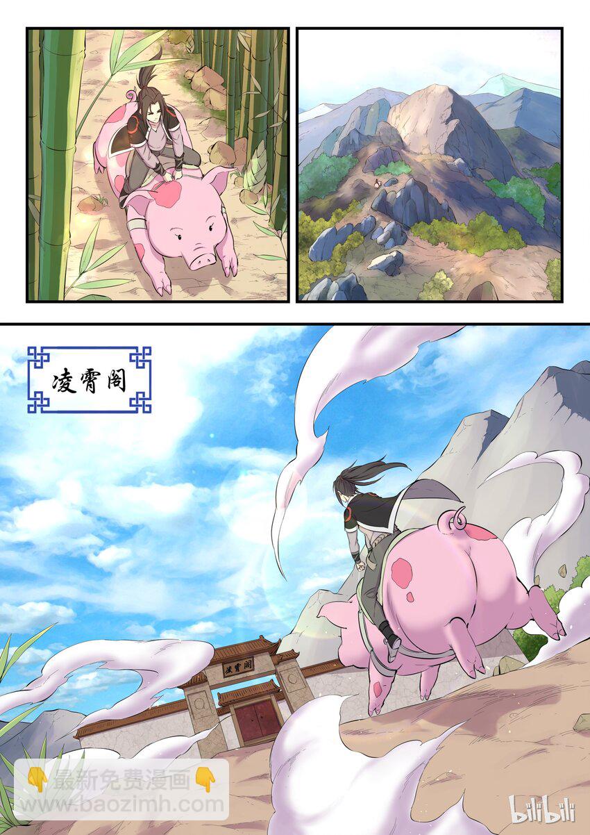 006 重返凌霄阁-第6话