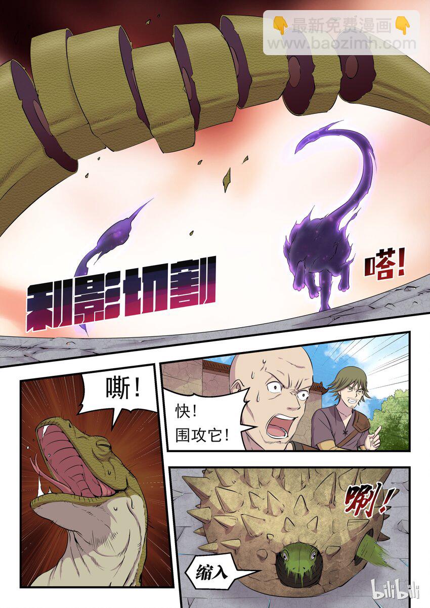 006 重返凌霄阁-第6话