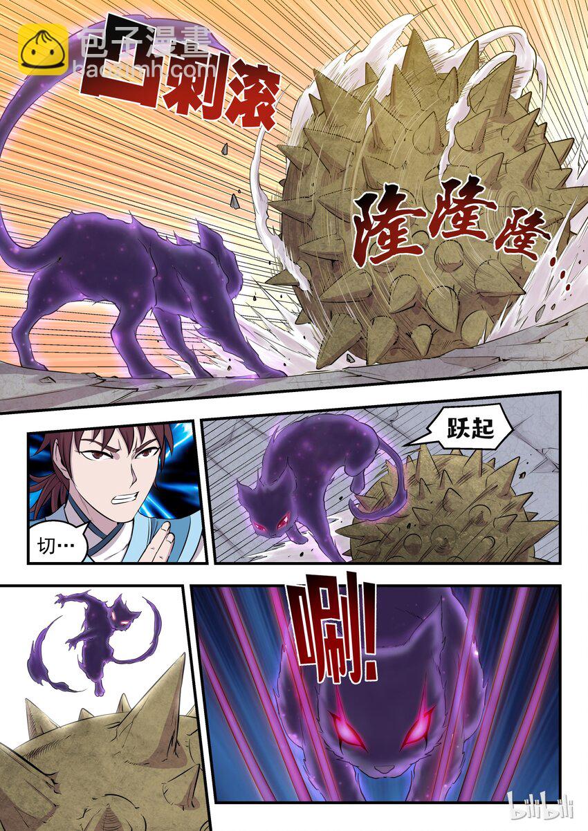 006 重返凌霄阁-第6话