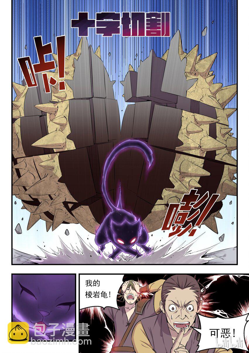 006 重返凌霄阁-第6话