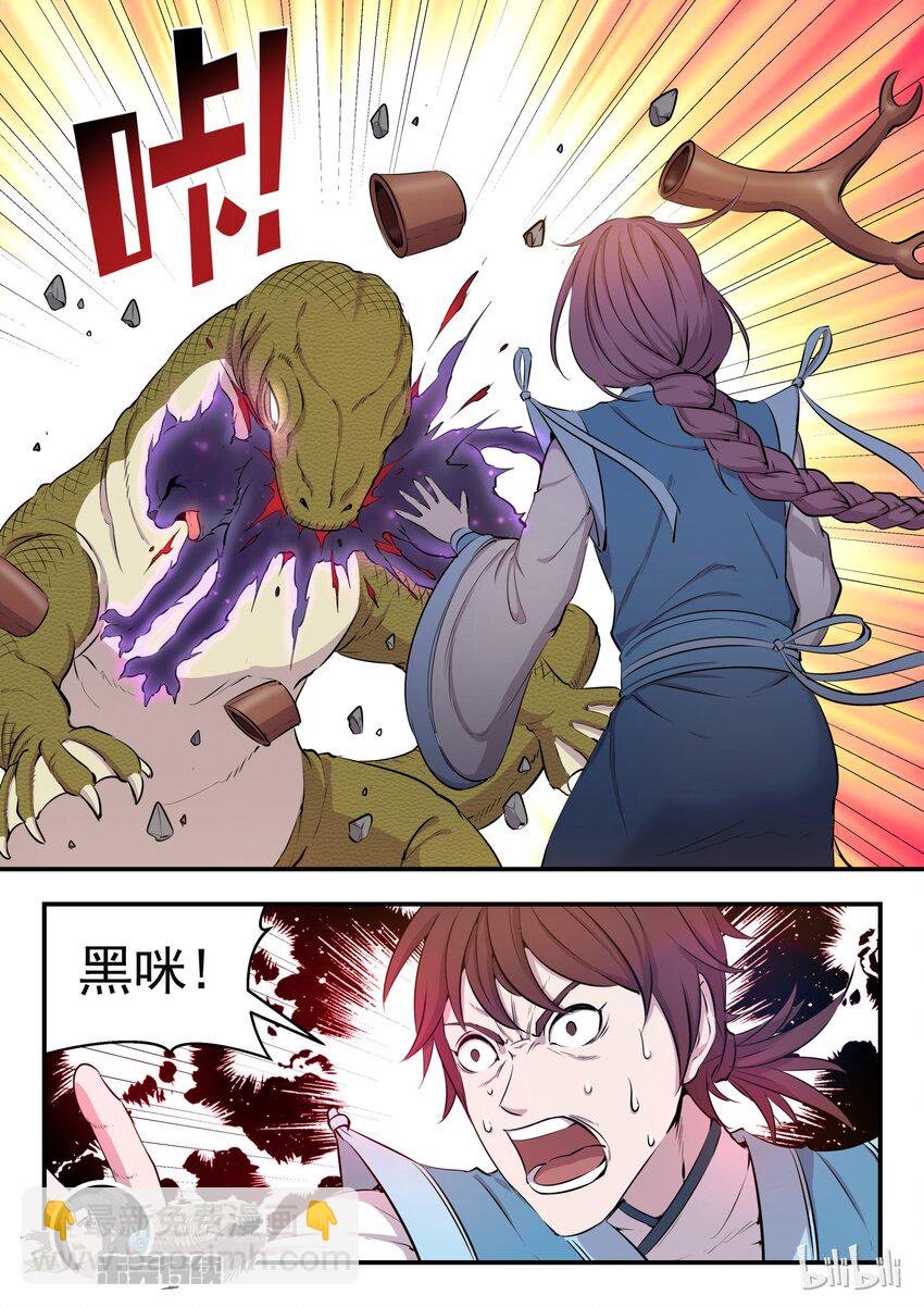 006 重返凌霄阁-第6话