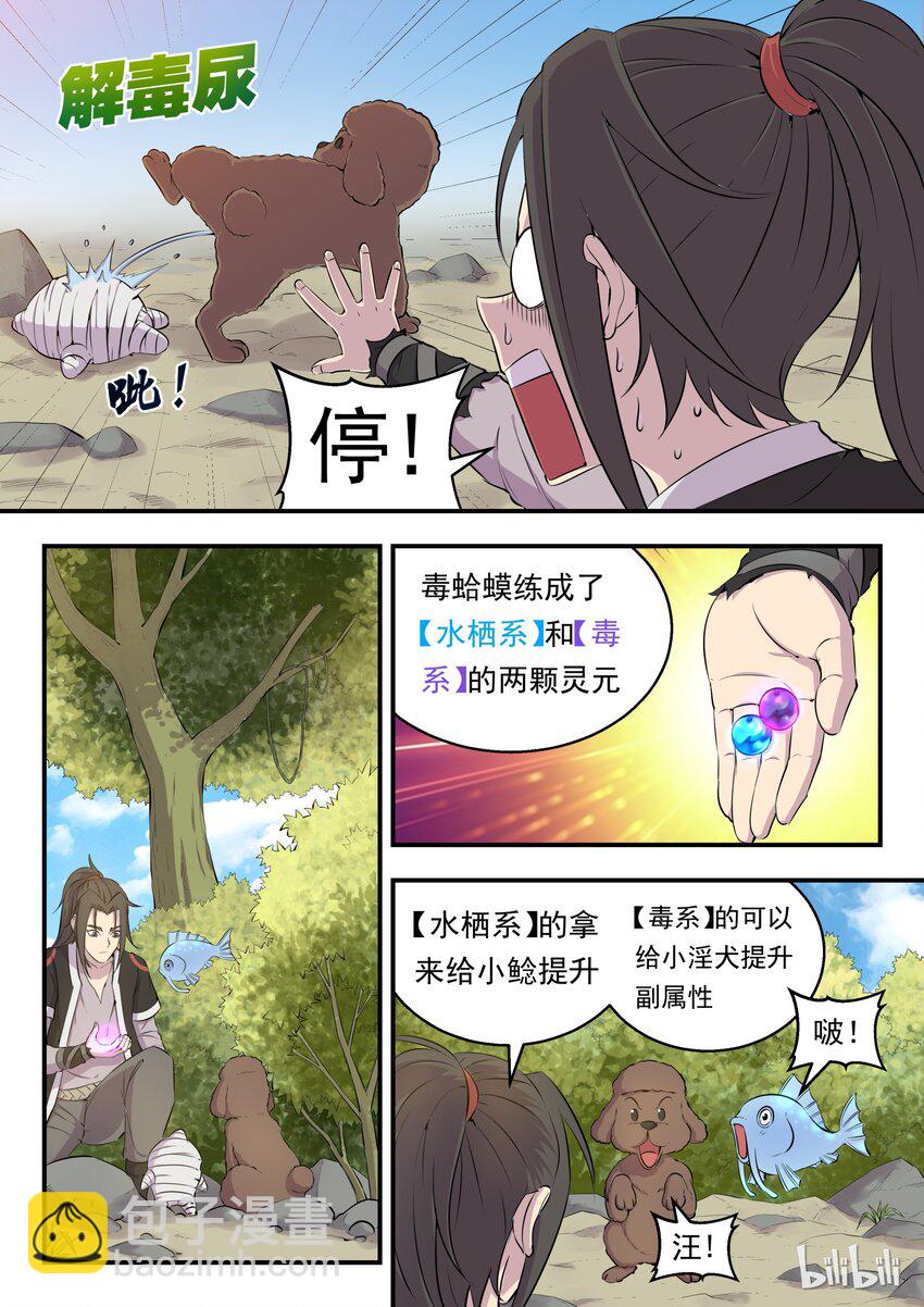 006 重返凌霄阁-第6话