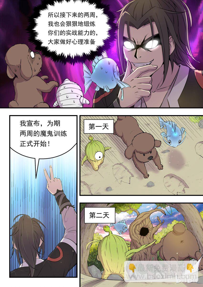 006 重返凌霄阁-第6话