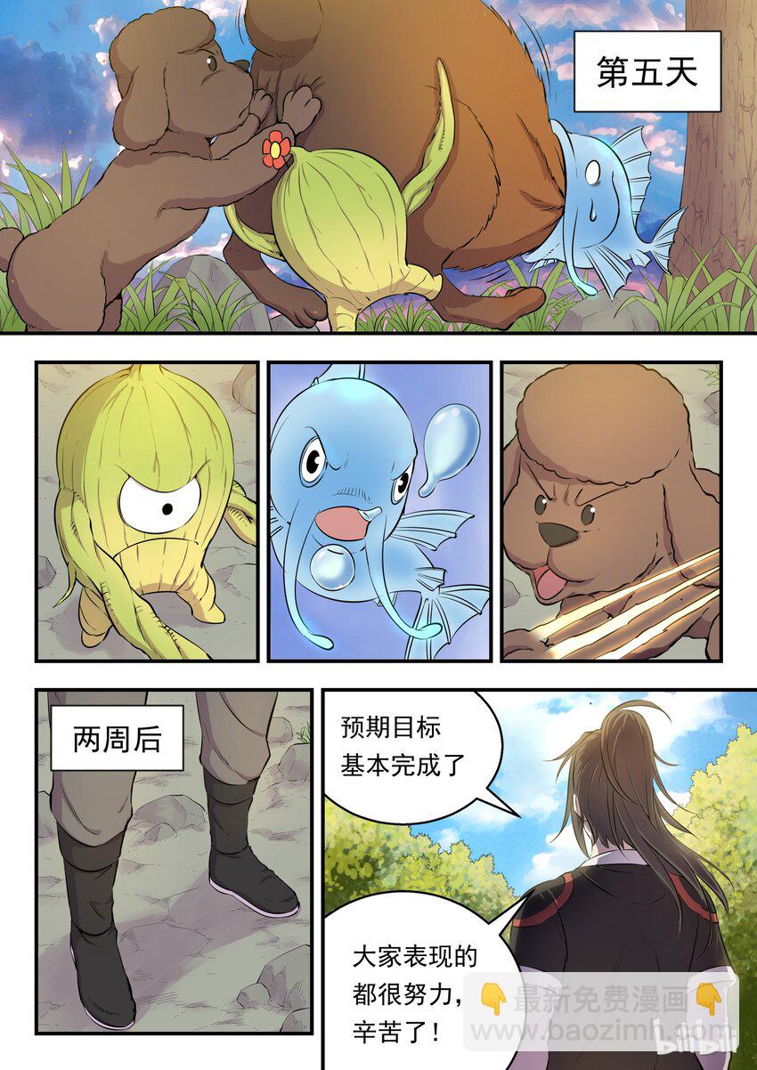 006 重返凌霄阁-第6话