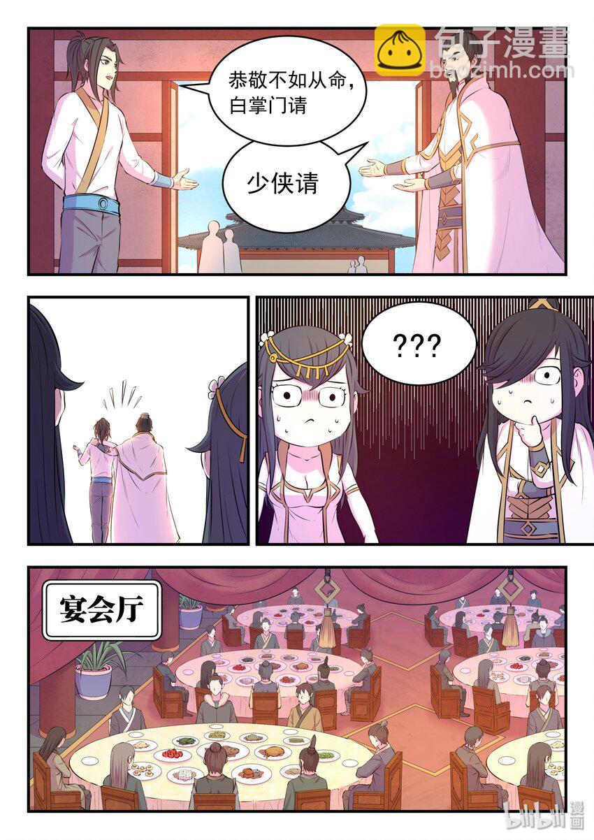 051 阴阳鱼晋级-第52话