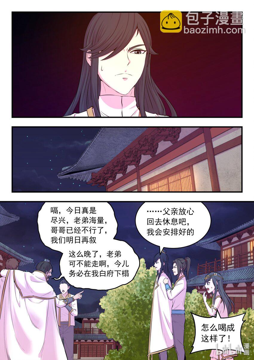051 阴阳鱼晋级-第52话