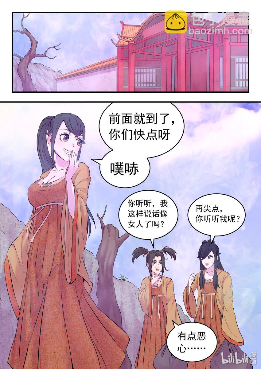 053 鬼刹宗的选拔-第54话