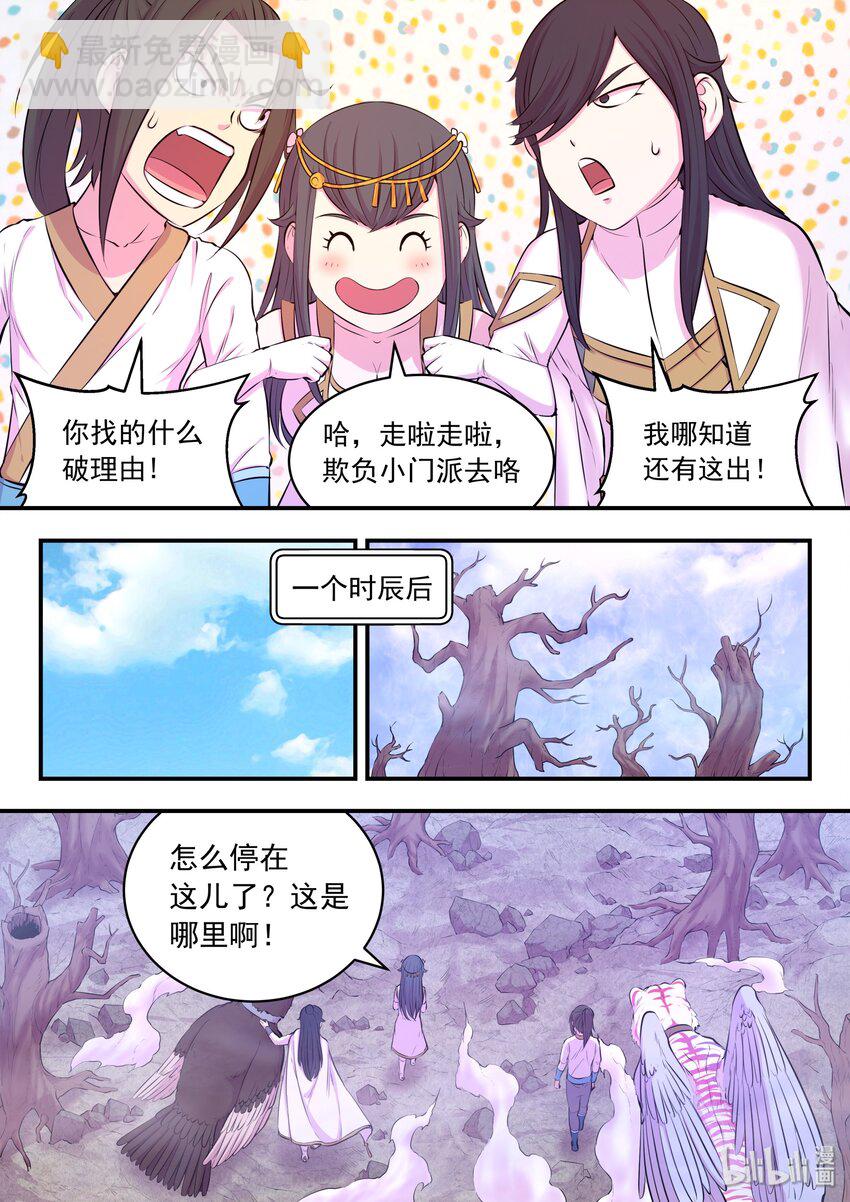 053 鬼刹宗的选拔-第54话