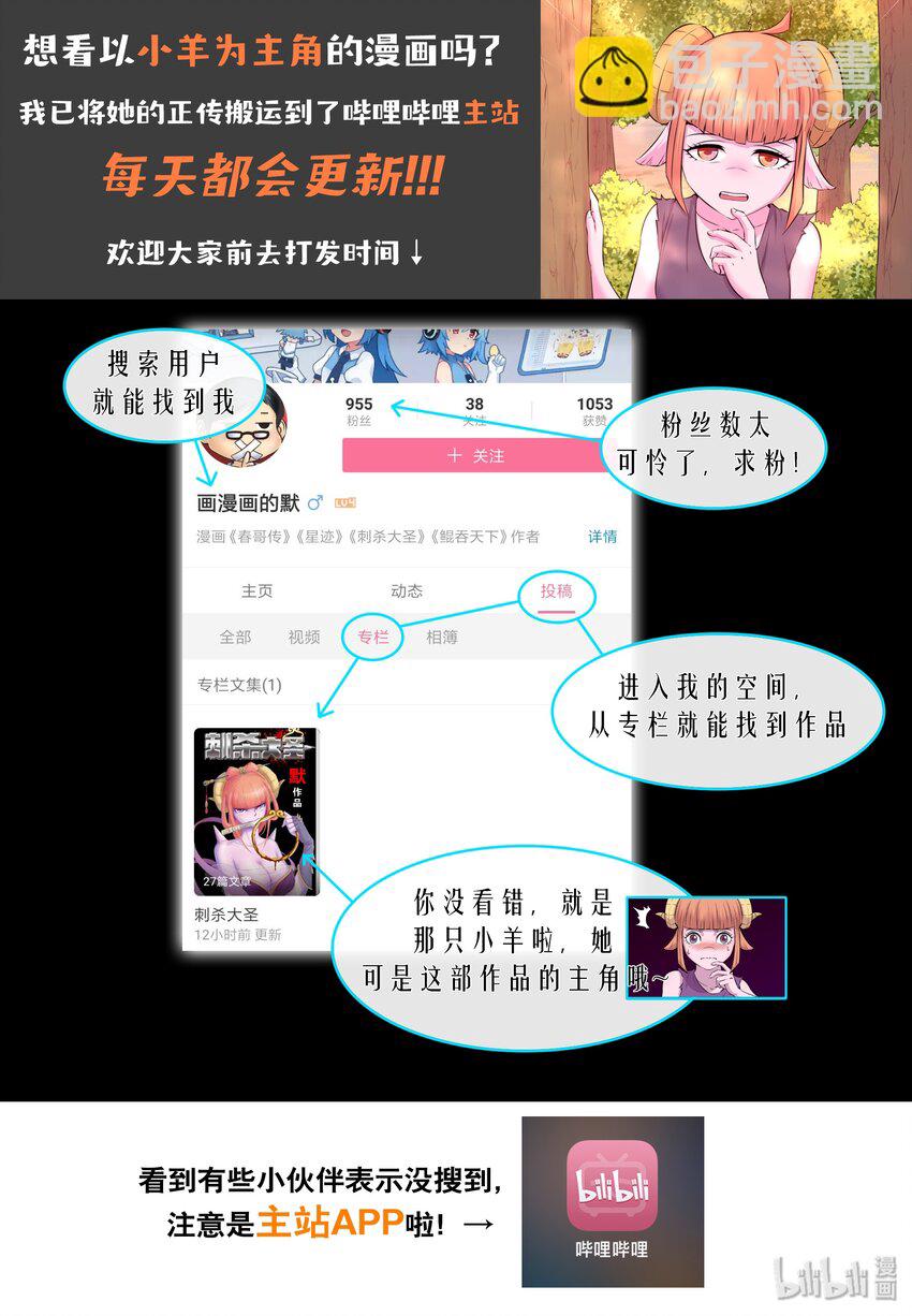 053 鬼刹宗的选拔-第54话