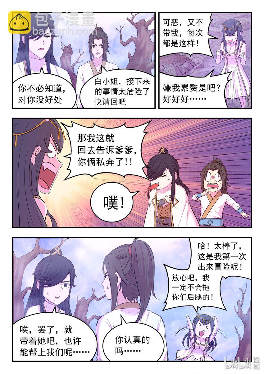 053 鬼刹宗的选拔-第54话