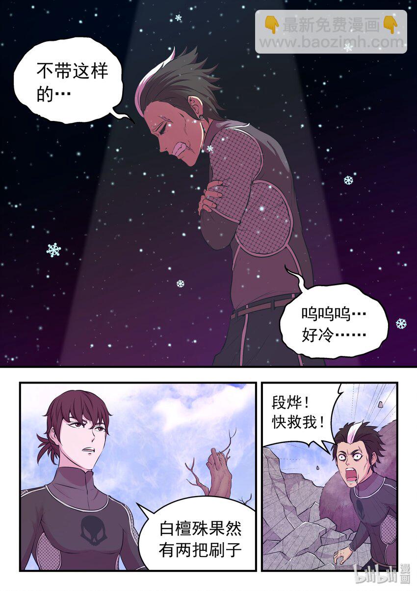 055 孤注一掷的鬼刹宗-第56话