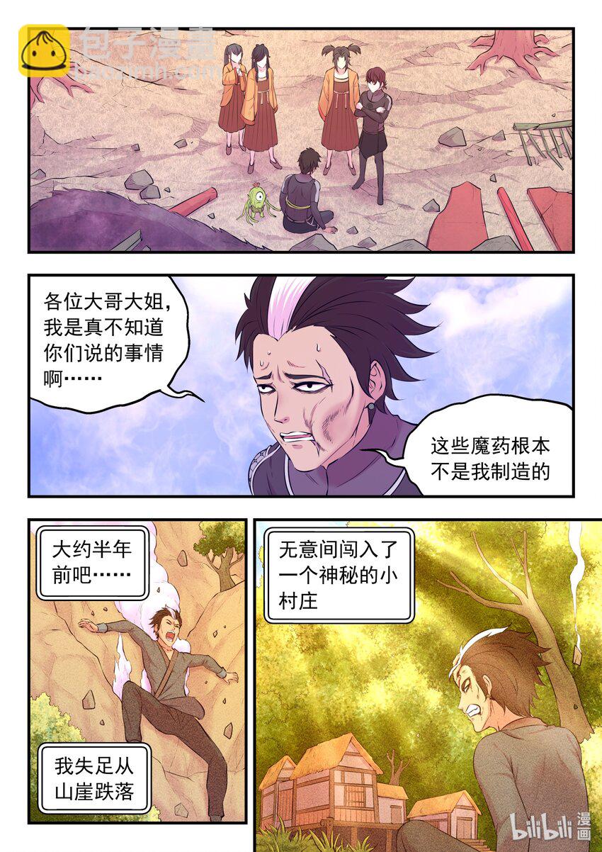 055 孤注一掷的鬼刹宗-第56话
