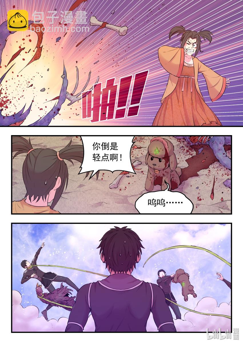 055 孤注一掷的鬼刹宗-第56话