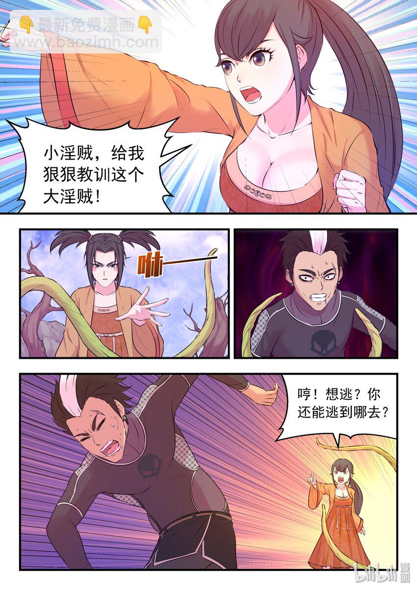 055 孤注一掷的鬼刹宗-第56话