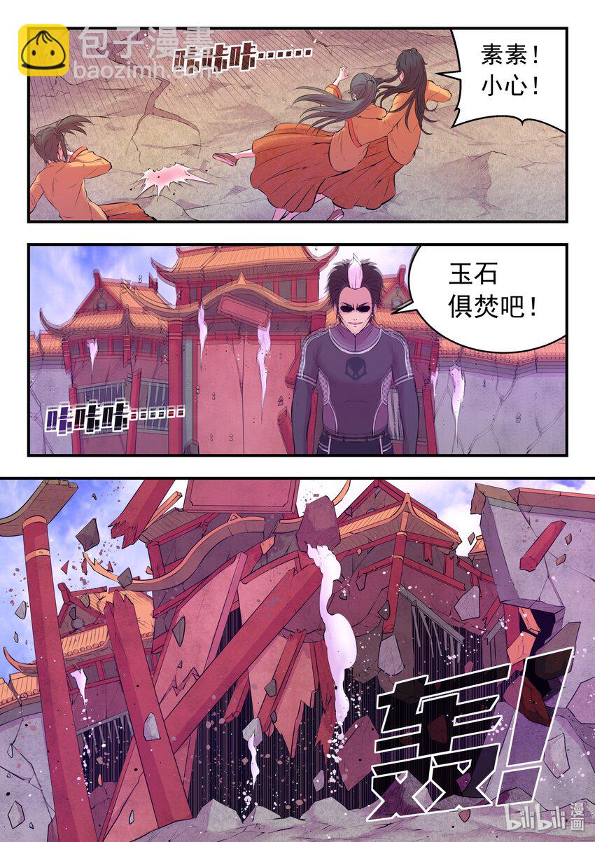 055 孤注一掷的鬼刹宗-第56话