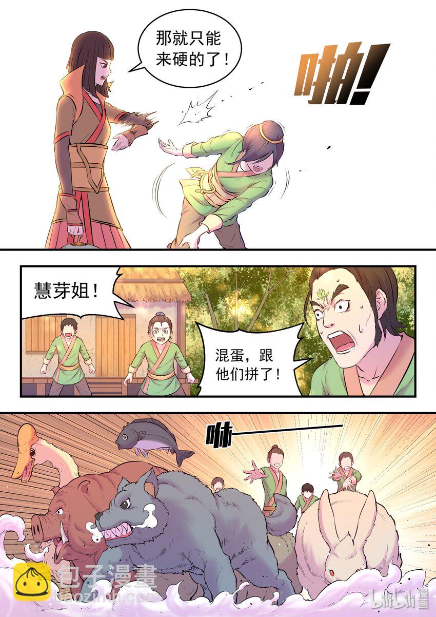057 入村的条件-第58话