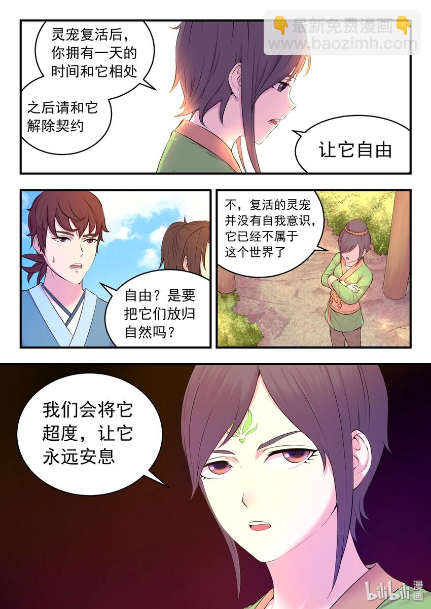 057 入村的条件-第58话