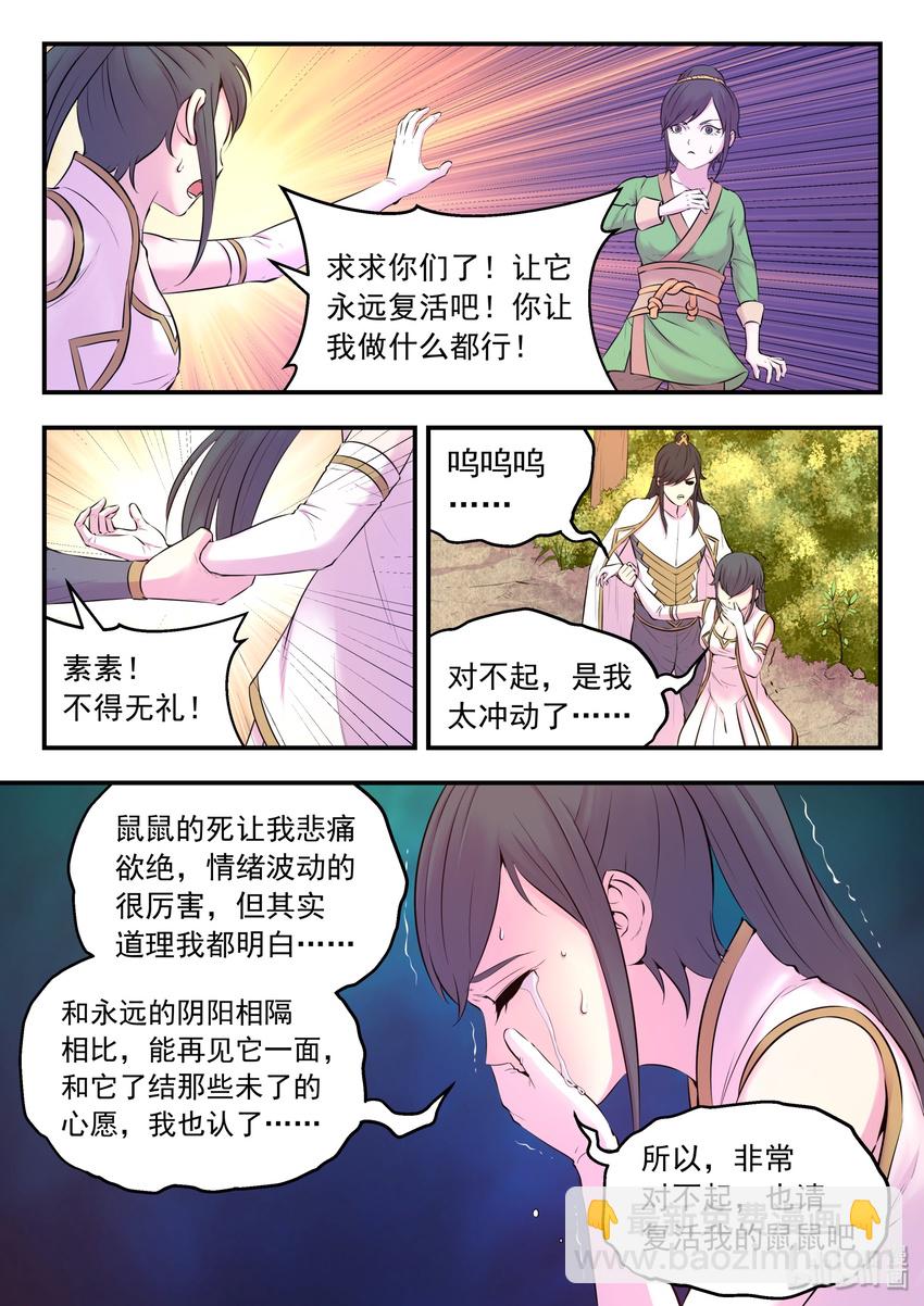 057 入村的条件-第58话