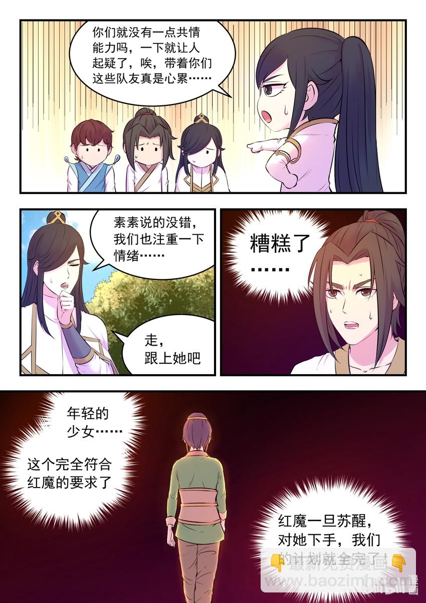 057 入村的条件-第58话
