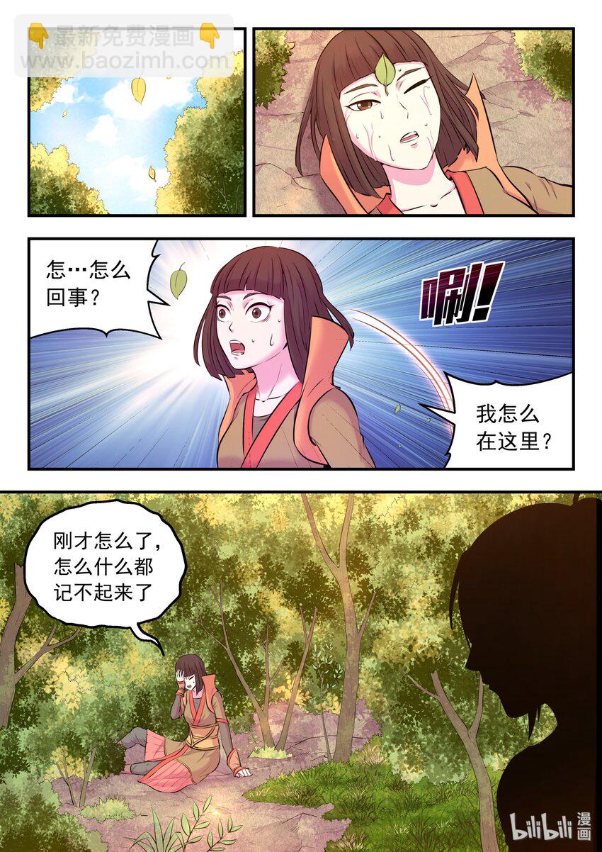 059 村中调查-第60话
