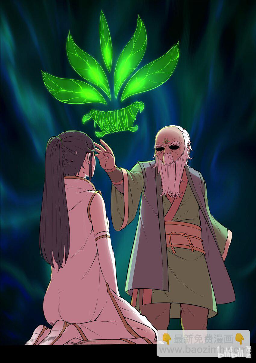 063 图腾的真相-第64话