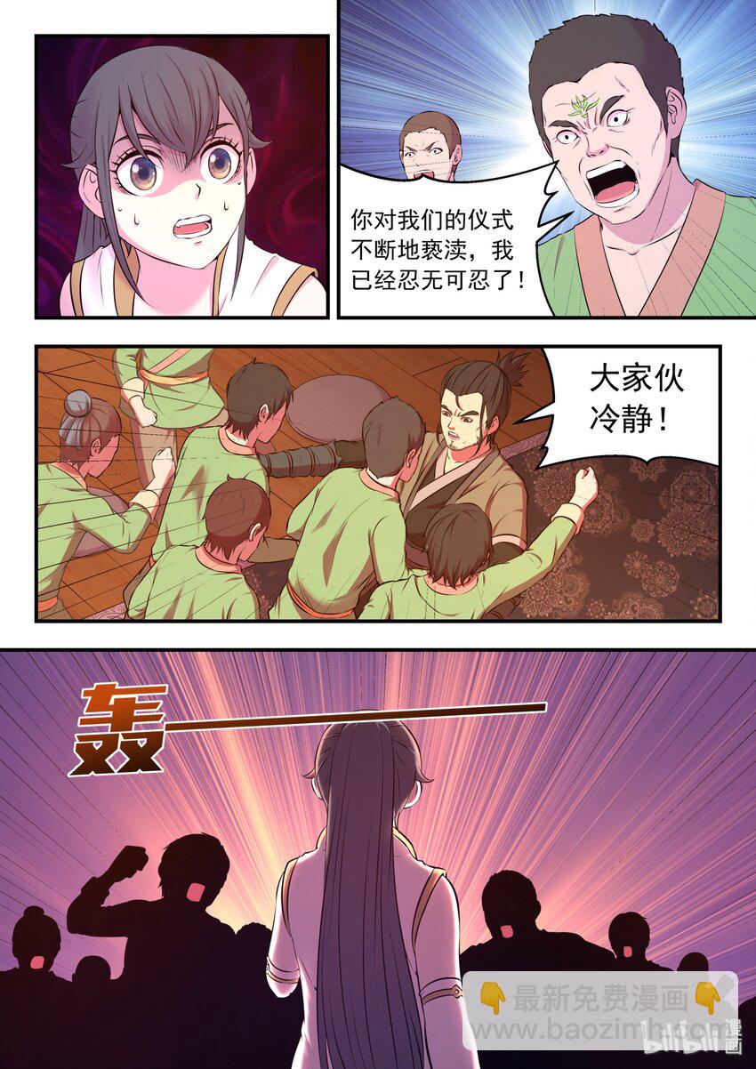063 图腾的真相-第64话
