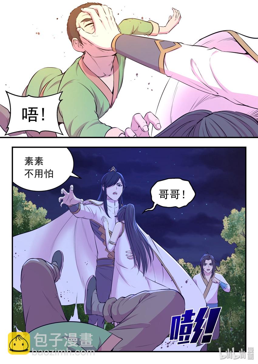 063 图腾的真相-第64话