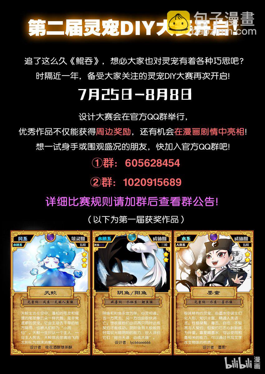 063 图腾的真相-第64话