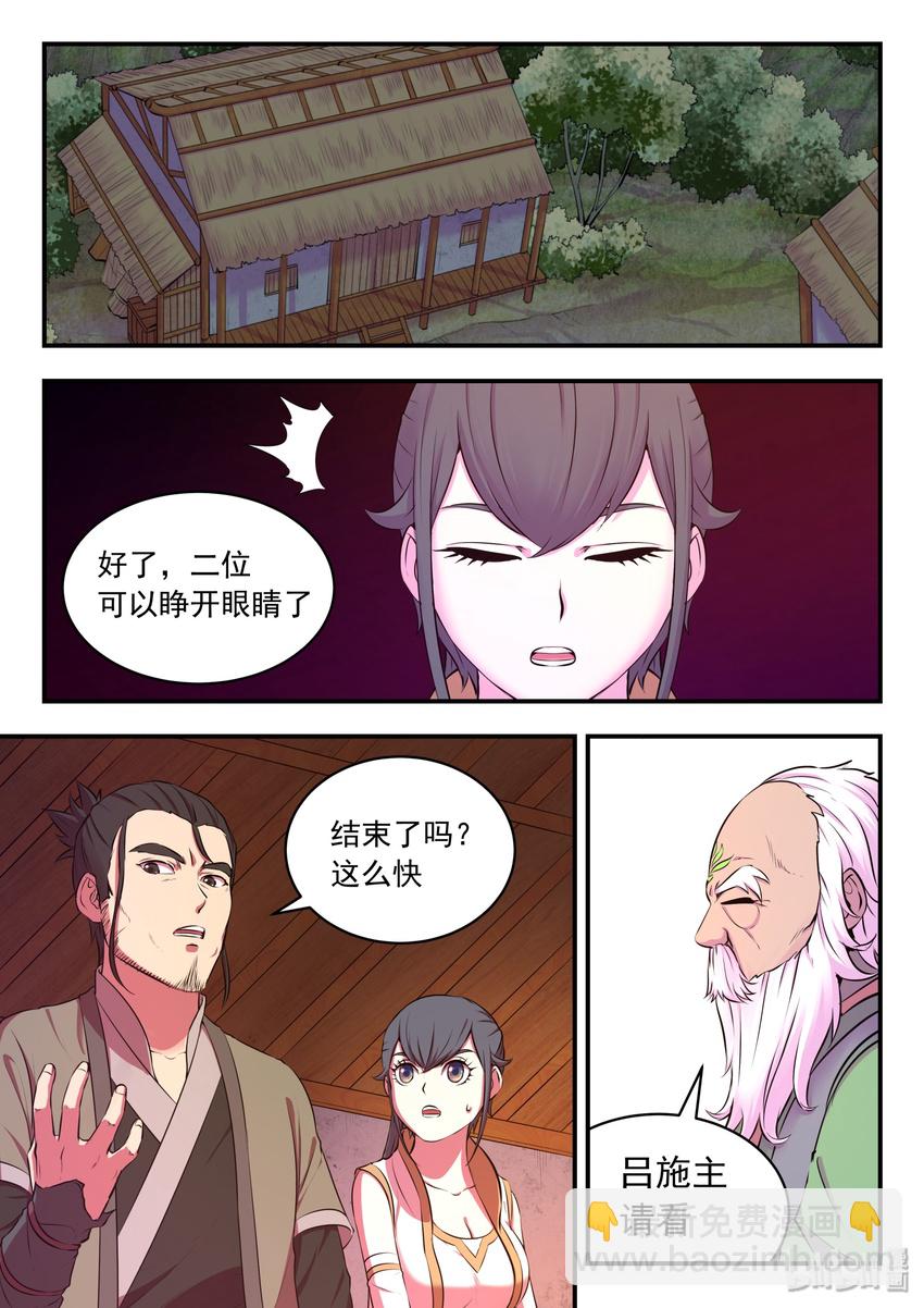 063 图腾的真相-第64话
