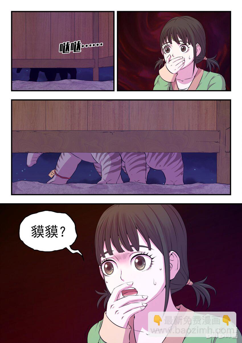 065 尸化军团-第66话