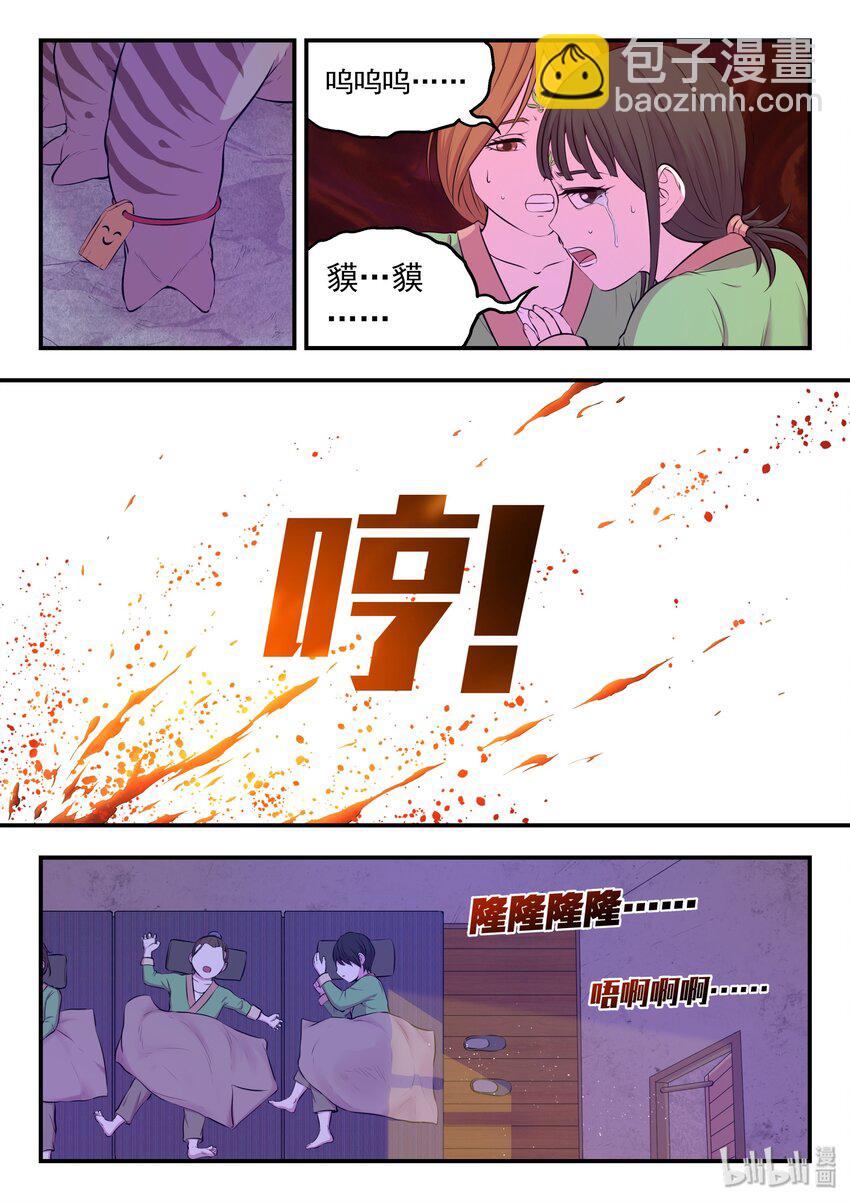 065 尸化军团-第66话