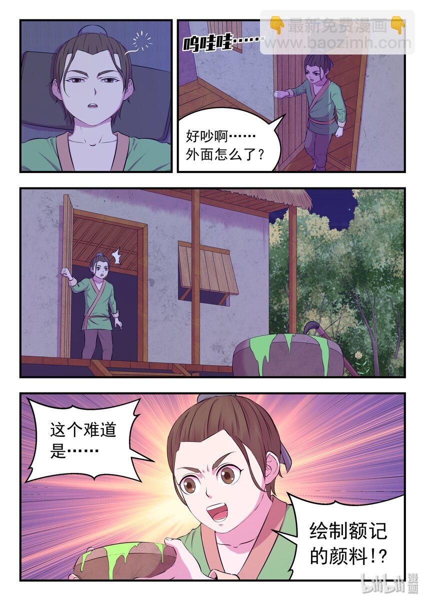 065 尸化军团-第66话