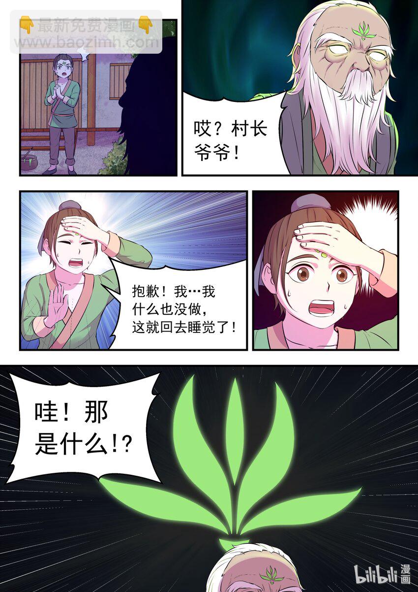 065 尸化军团-第66话